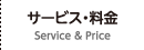 service-price
